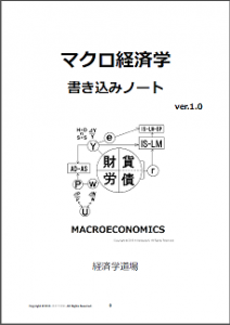 macronote01